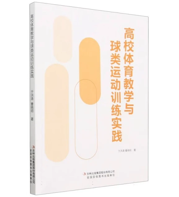 刻苦训练篮球时如何避免受伤的建议_1