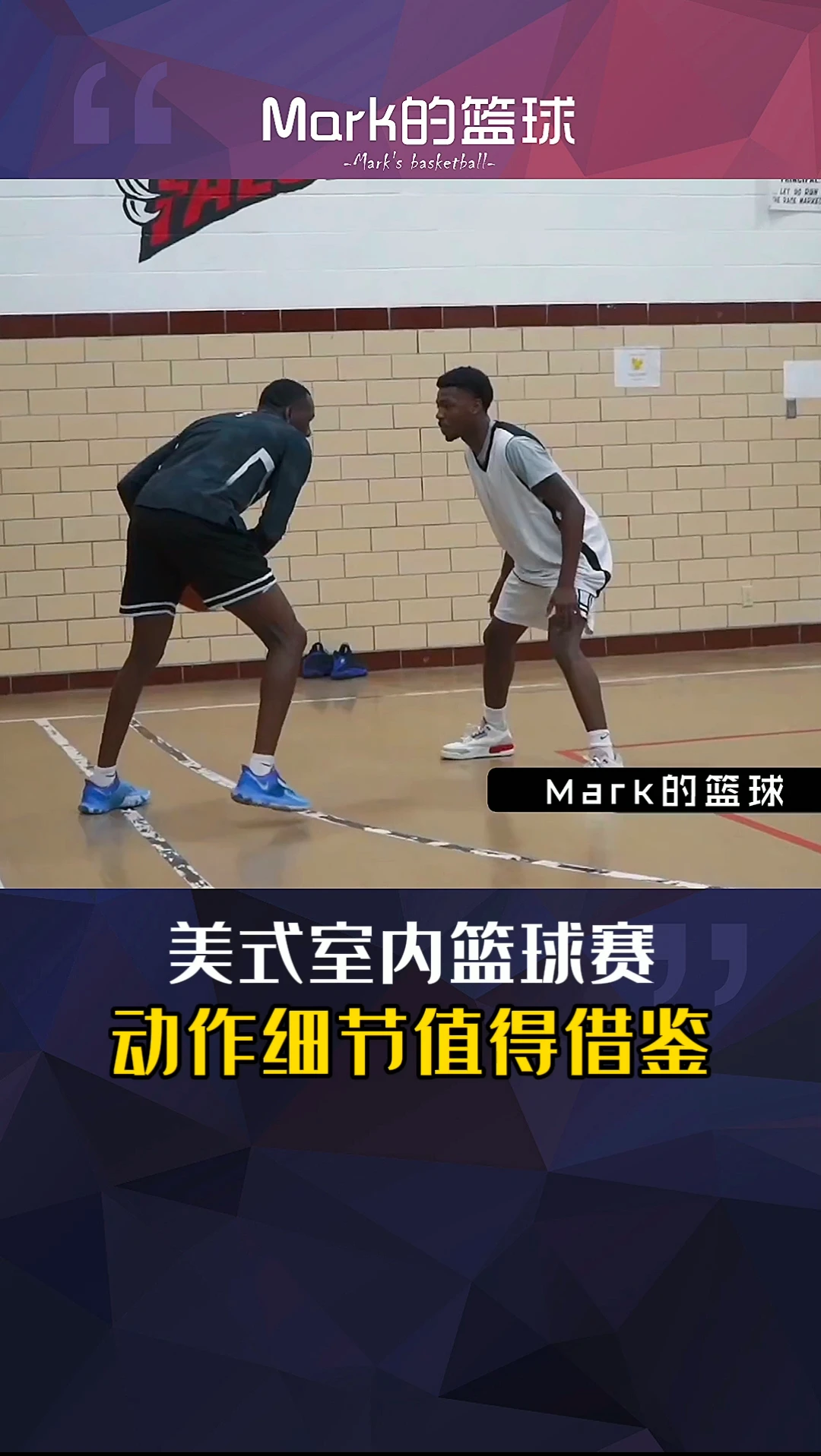 美式篮球训练方法有哪些